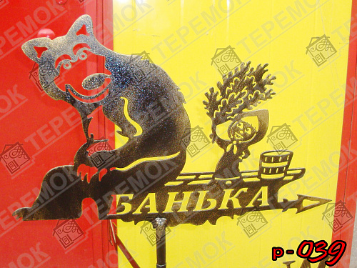 Флюгер "Стандарт" в ассортименте